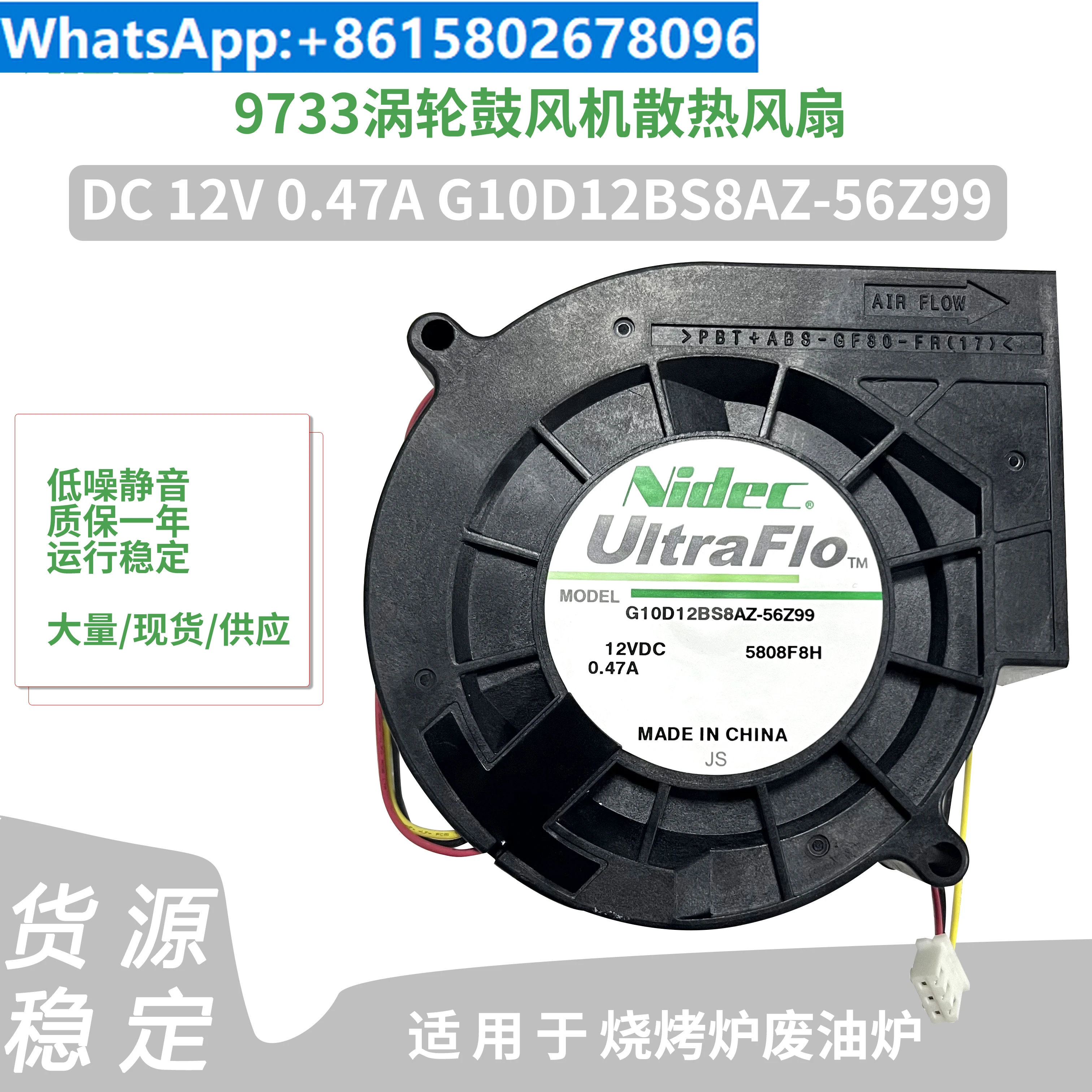 

10PCS NIDEC 9733 Turbine Cooling Fan G10D12BS8AZ-56Z9 12V 0.47A Three Wire Four Wire