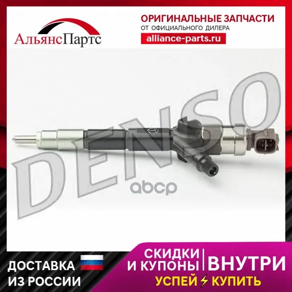 Форсунка denso 16600 au600