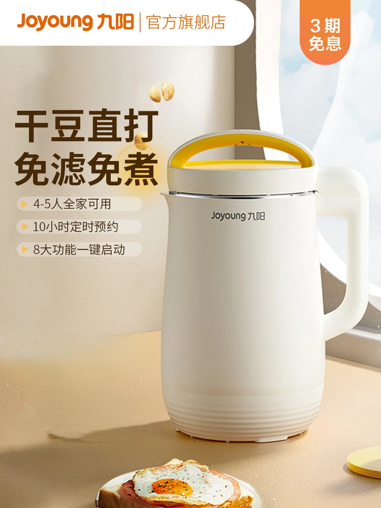 

Wall Breaking Machine Mini JOYOUNG Soybean Milk Household Filter Free Small Fully Automatic Reservation Multifunctional Cuisine