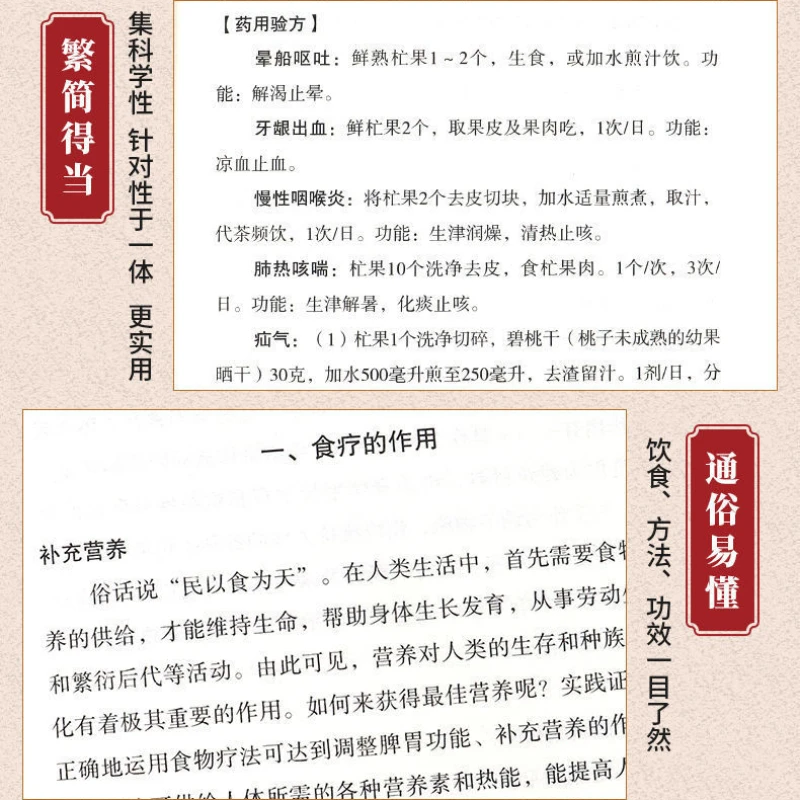 A Complete 5 Books of Traditional Chinese Medicine Health Preservation, Conditioning, Nutrition, and Healthy Food