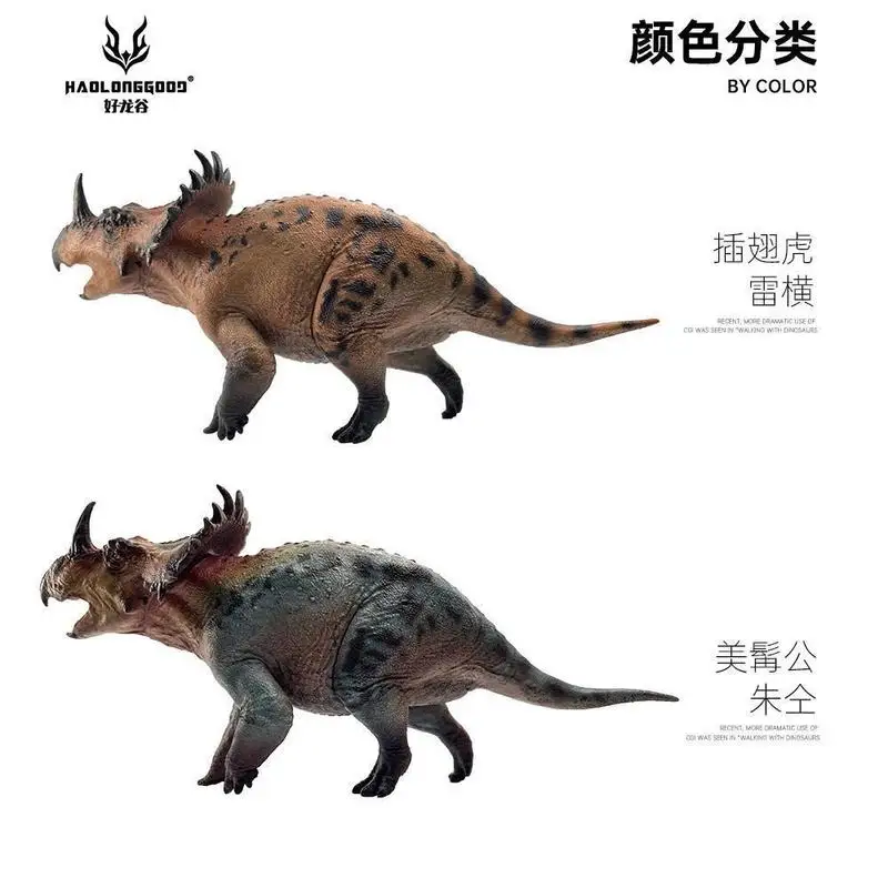 

1:35 HAOLONGGOOD Sinoceratops динозавр игрушка старинные прегистройские модели животных игрушки