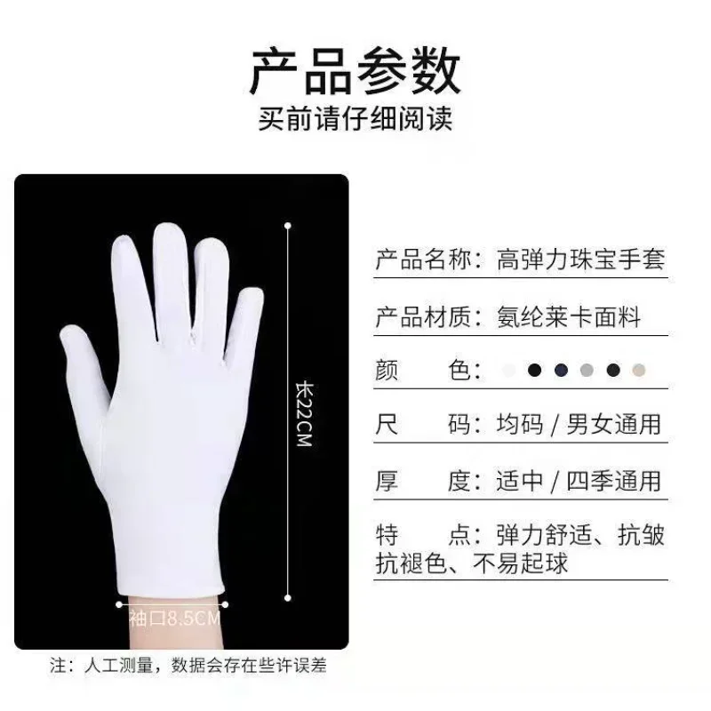 Gants spandex protection solaire pêche été - Gants fins danse étiquette pour pêche élégante