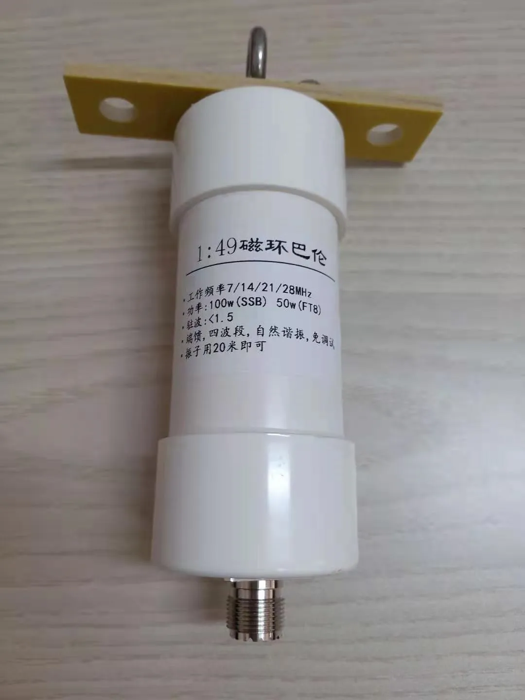 

1: 49 Balun 100W End Feed Balun 1-49 End Feed 1:49 Shortwave Balun Natural Resonance Free Adjustment