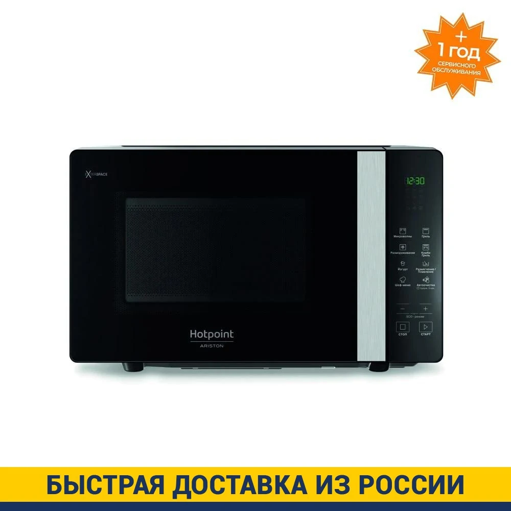 Микроволновая Печь Хотпоинт Аристон Купить
