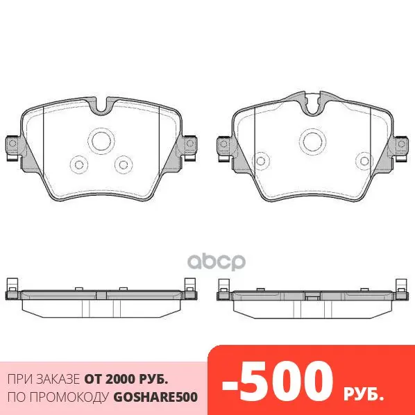 1625 08_колодки дисковые передние!\ BMW 2/X1 F45/F46 14 REMSA арт. 1625.08 | Автомобили и мотоциклы