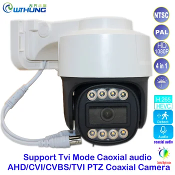 CCTV Outdoor Smart Home Security Protection PTZ Coaxial Camera 1080P 2.0MP Pan and Tilt Control For house surveillance cameras