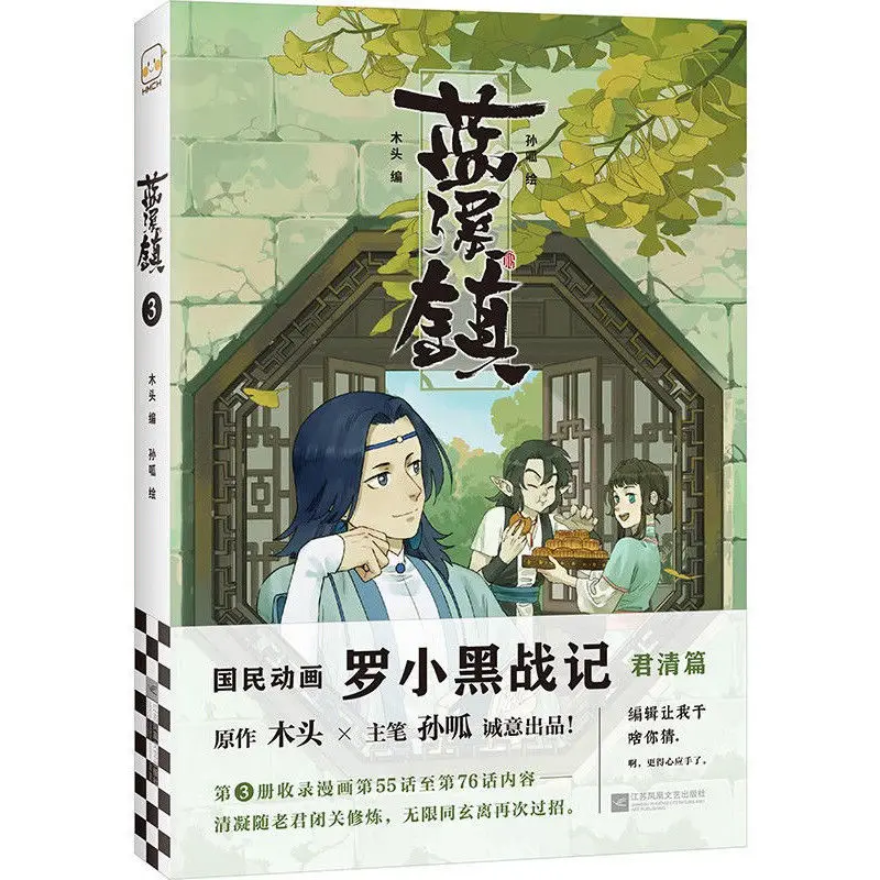 

3 шт./комплект, детские книжки-раскраски «Легенда о луоксиаохей»