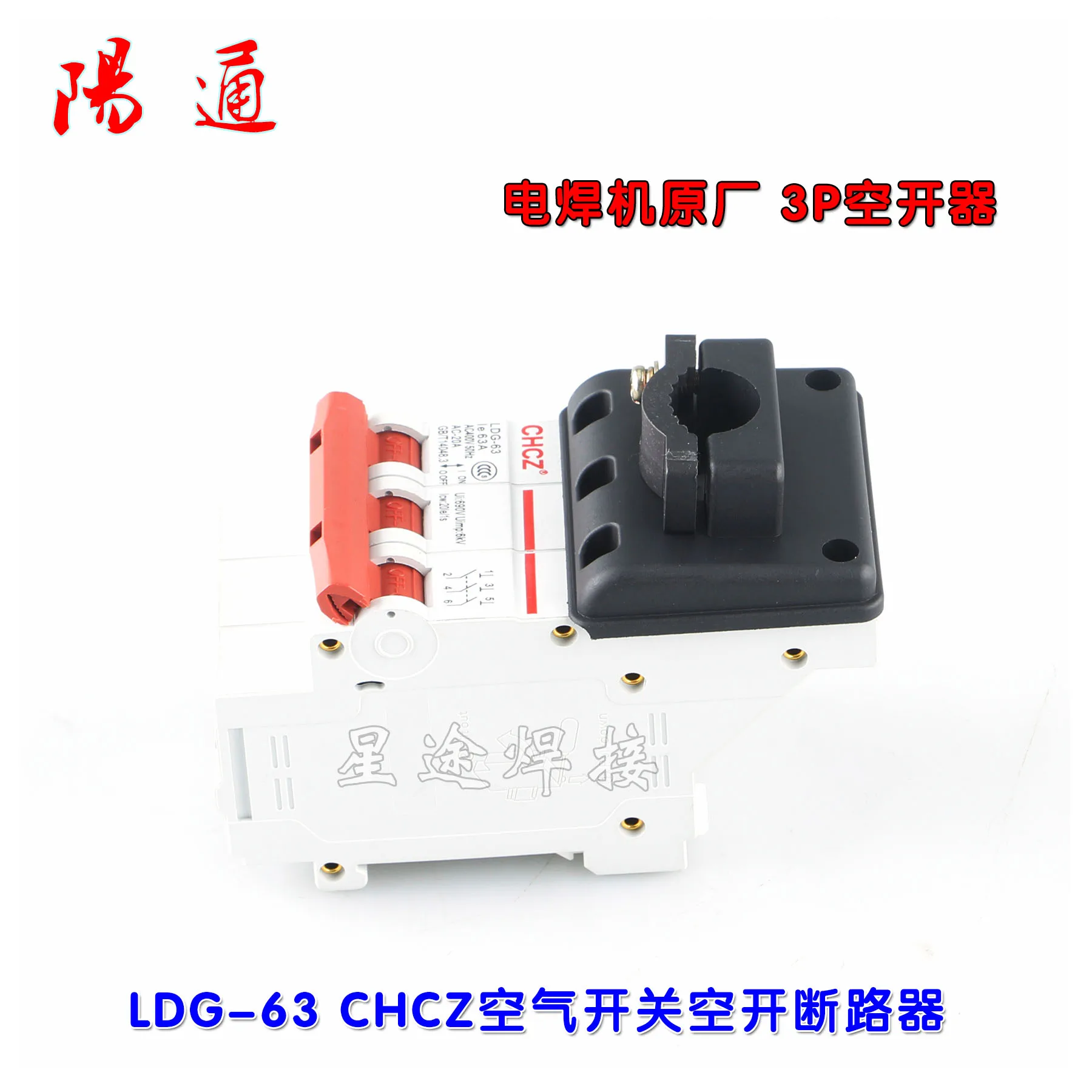 

Electric Welding Machine Open CHCZ LDG-63A 3P Air Switch Circuit Breaker Gate Knife Power Switch