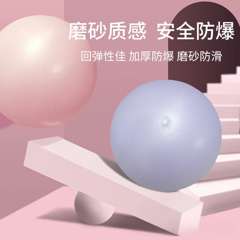 Pilates Yoga Ball Postpartum Recovery Beginner Fitness Ball 25cm Mini