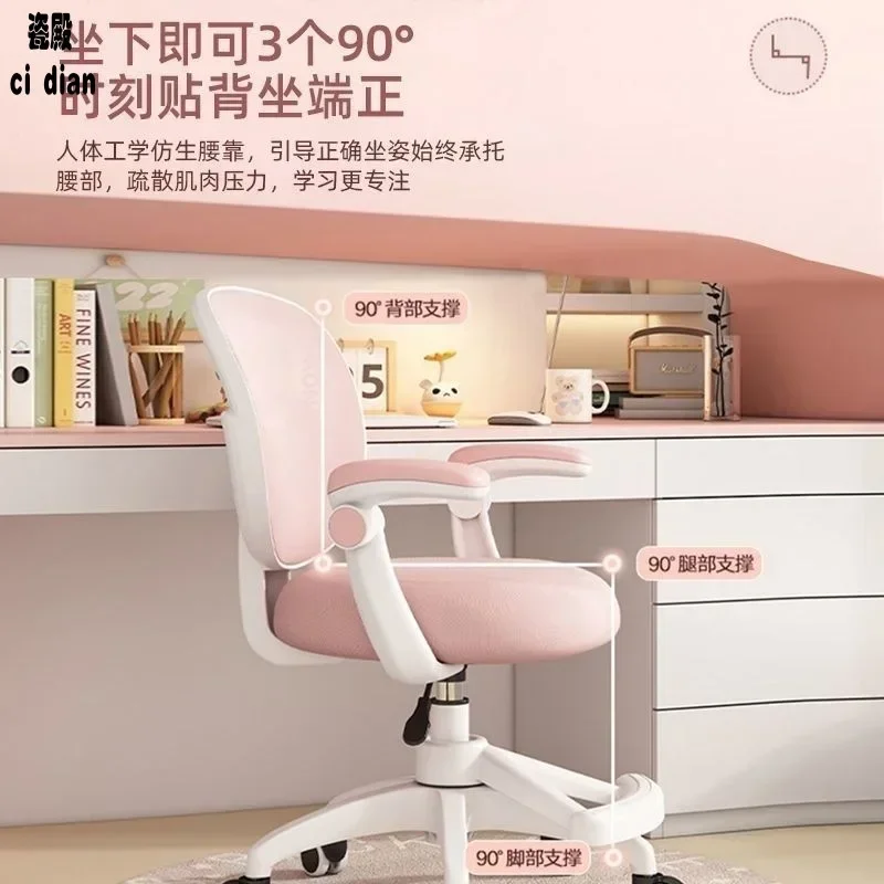 Study Chair Long-Sitting Comfortable Ergonomic Children Junior High Student Desk Home Writing Homework Dedicated Computer Chair