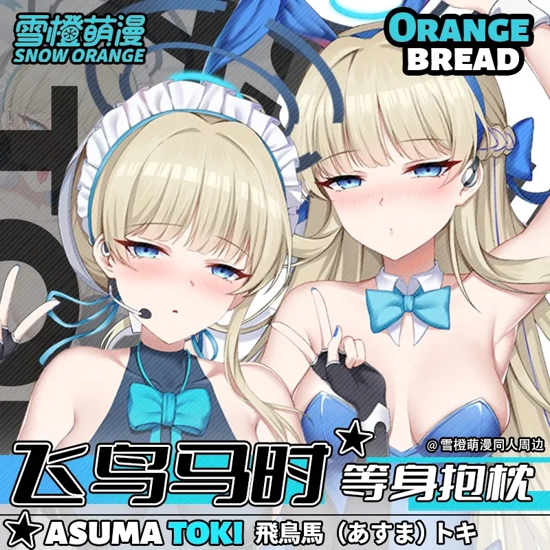 

Игровой аниме Asuma Toki синий архив Косплей длинная дакимакура обнимающая подушка для тела Чехол Otaku наволочка домашний Декор подарок