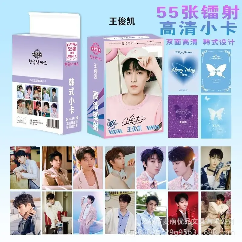 Wang Yibo Wang Hedi Wang Junkai 양면 레이저 로모 카드 엽서, 55 개