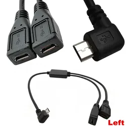 Dual Micro USB Female Splitter Y Charging Cable, Right Angle 30cm (Left)