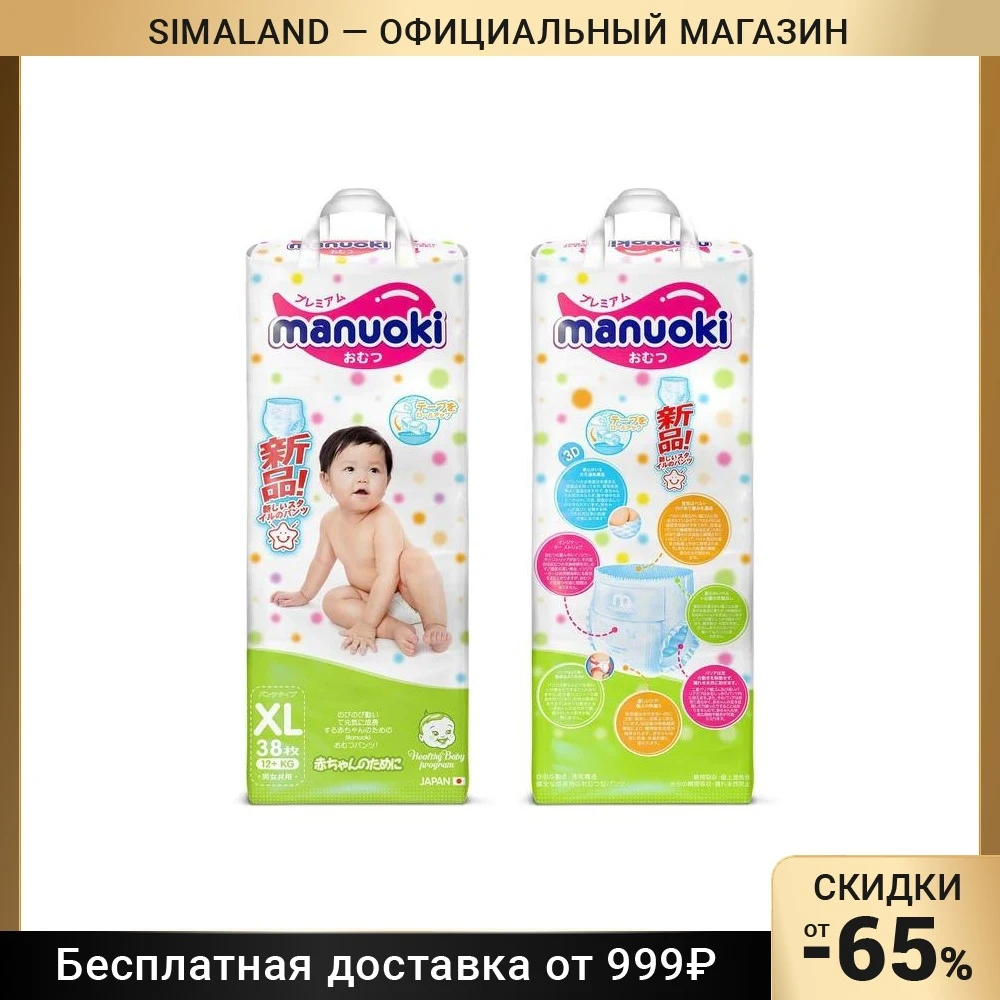 Подгузники-трусики Manuoki XL 12 кг