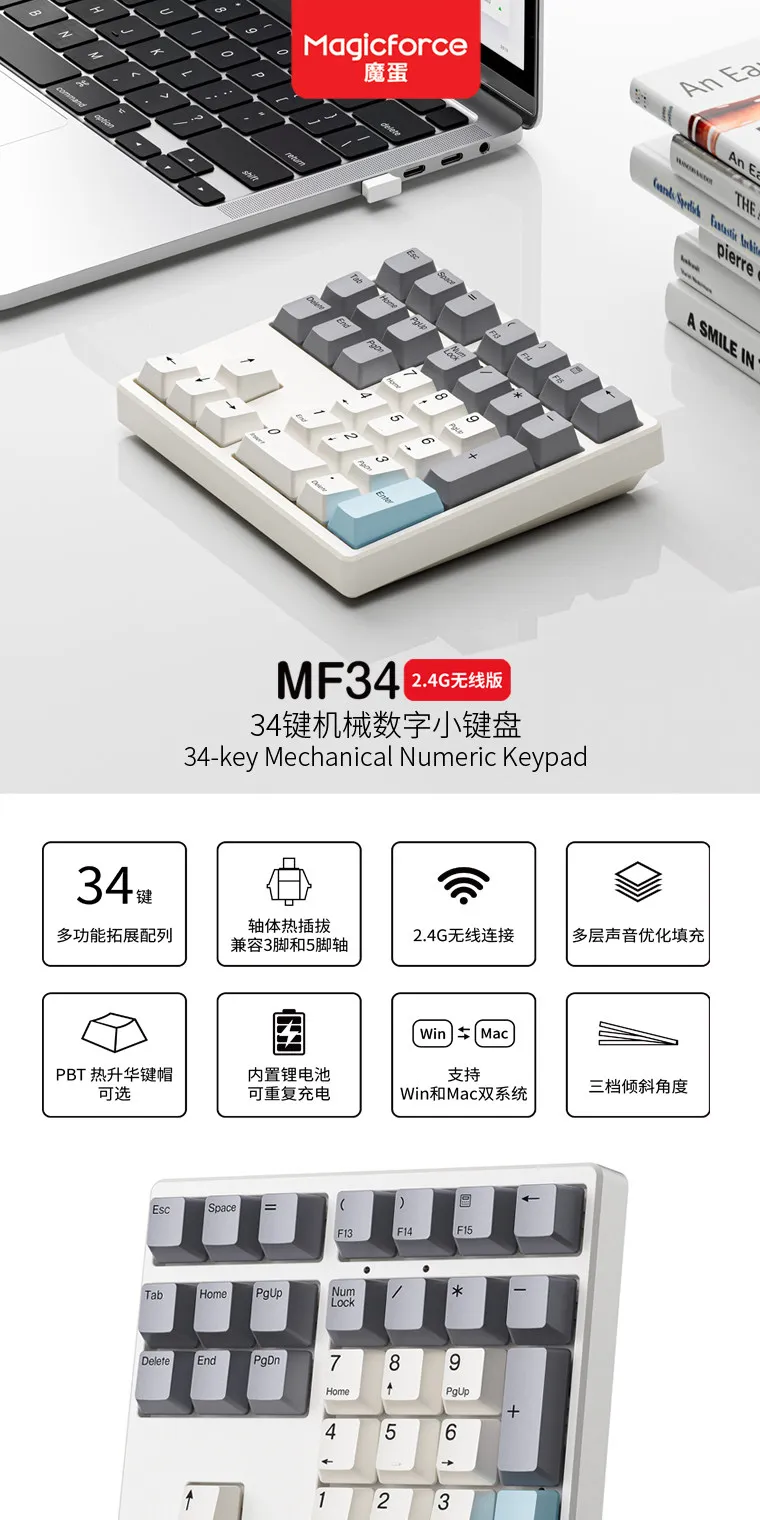 2.4G 무선 MF34 기계식 숫자 키패드 34키 노트북용 숫자 패드 회계용 USB