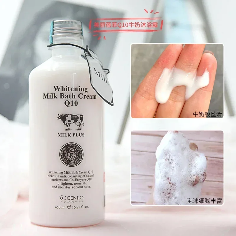 Beauty et Co-Enzyme Q10 Whitening Milk Bath Cream Scentio Milk Plus Body Wash 450ml Nourishing Smoothing Body Shower Gel