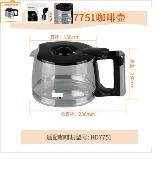 HD7751 suit for PHILIPS HD7751/00 household drip Coffee household cafe pot glass 1.2L Coffee machine accessories coffee cup