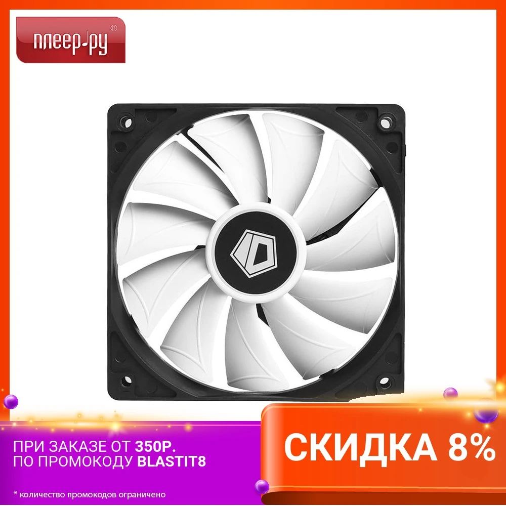 Fan ID-Cooling XF-12025-SD-W 120mm cooling Home air conditioner Portable Mini Cpu cooler pc Computers and office computer equipment system Fans