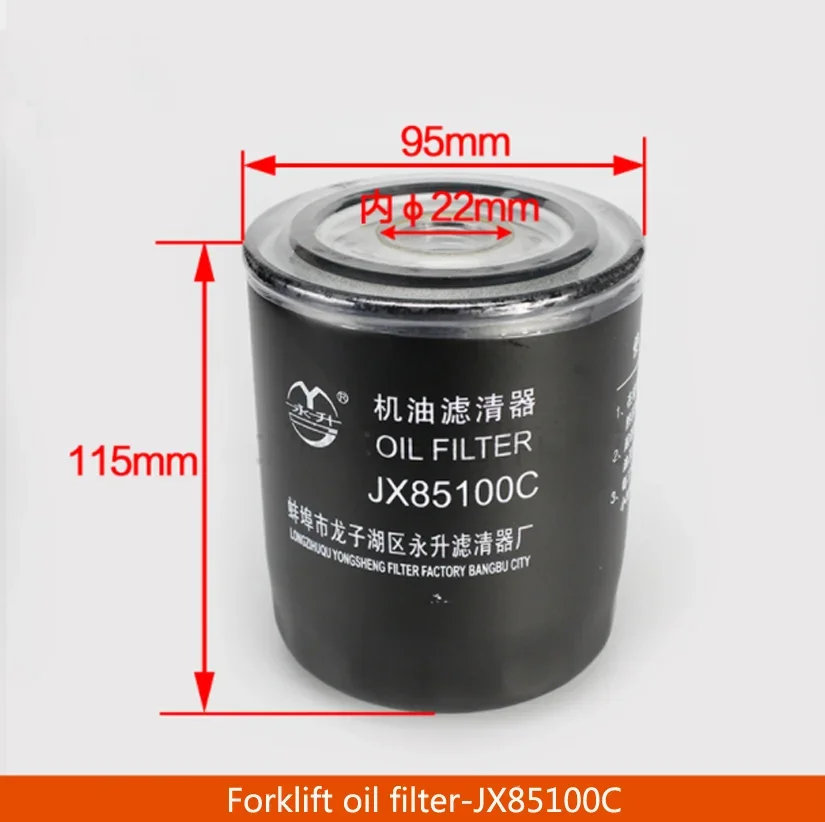 

For Heli Hangzhou Tailifu Longgong Forklift Accessories Oil Grid /Oil Filter Cleaner JX85100C