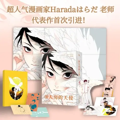 New Arrival "Single Room Angel" Original Comic Book By Harada Boy's Love Men and Angels Romance Love BL Manga Books - Image 3