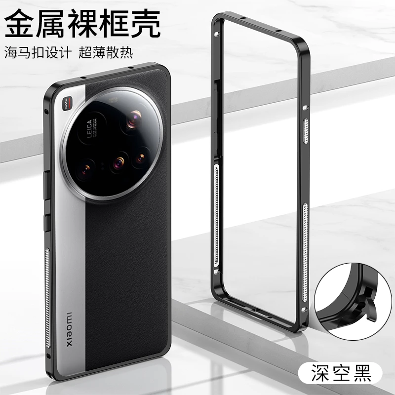 Cooling Aluminum Alloy Metal Frame Phone Case