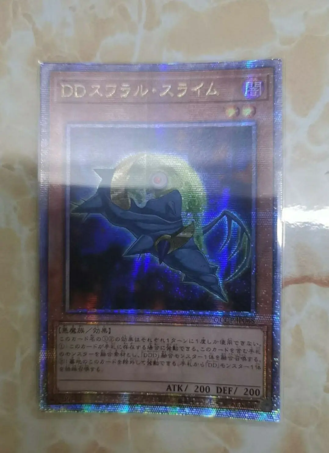 Yugioh Duel Monsters QCCP-JP068 D/D Swirl Slime 25th Quarter Century Secret Japanese Collection Mint Card