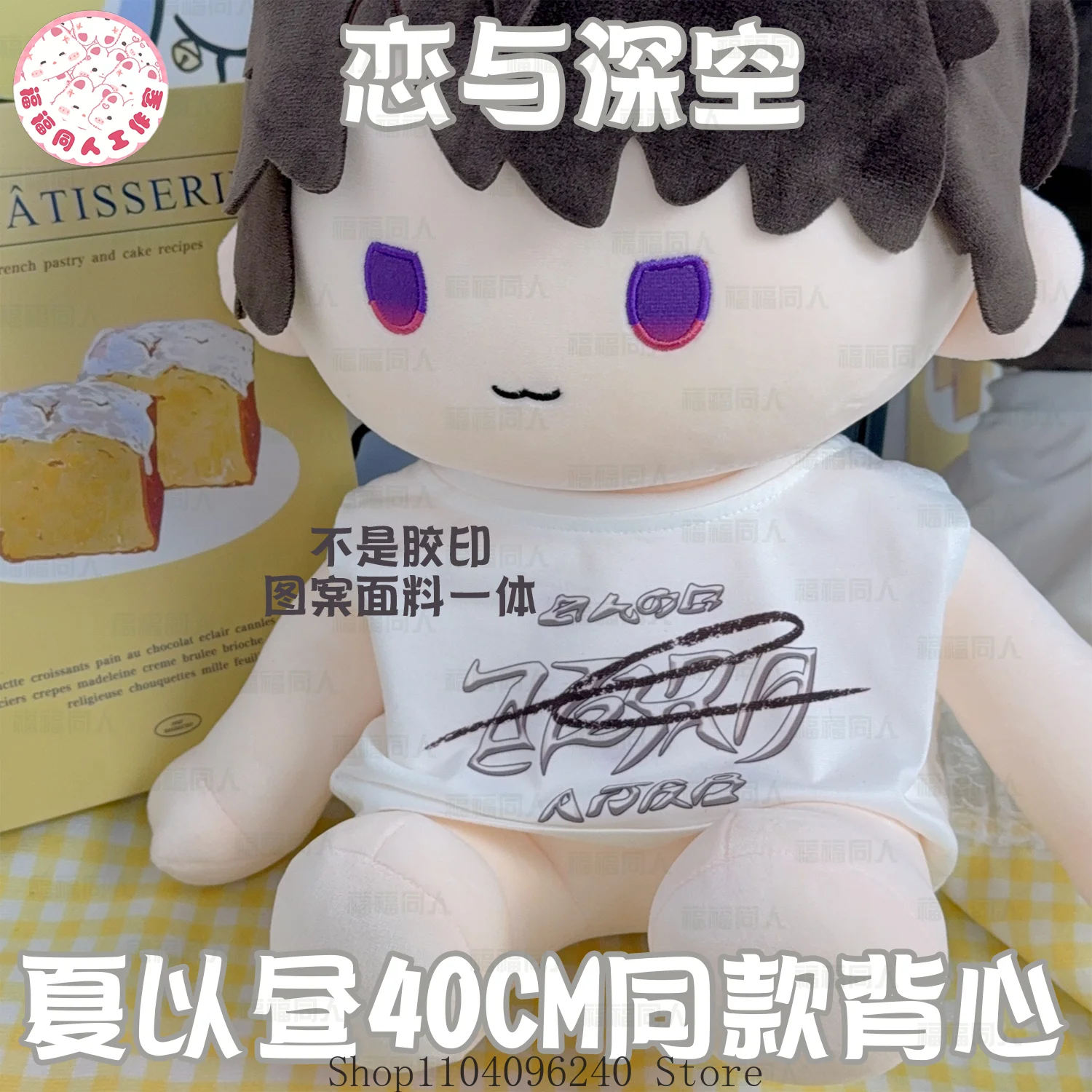 Love and Deepspace Caleb 40cm Doll Clothes Cartoon vest Cotton Stuffed Dolls Lovely Outfit Changing Dressing Game Gift