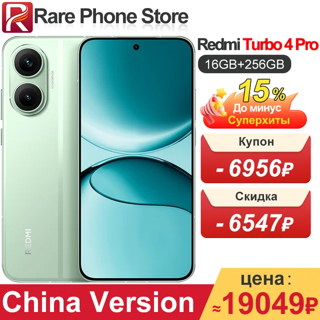 China Version Redmi Turbo 4 Pro 256GB/512GB 6.83 inch 2772x1280
