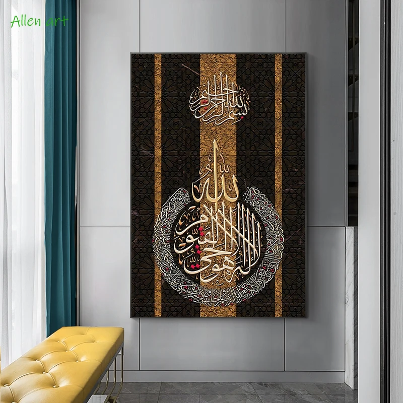 

Arabic Calligraphy Canvas Art Muslim Pictures Mosque Poster Print Allah Islamic Calligraphy Wall Art Painting Home Decorative