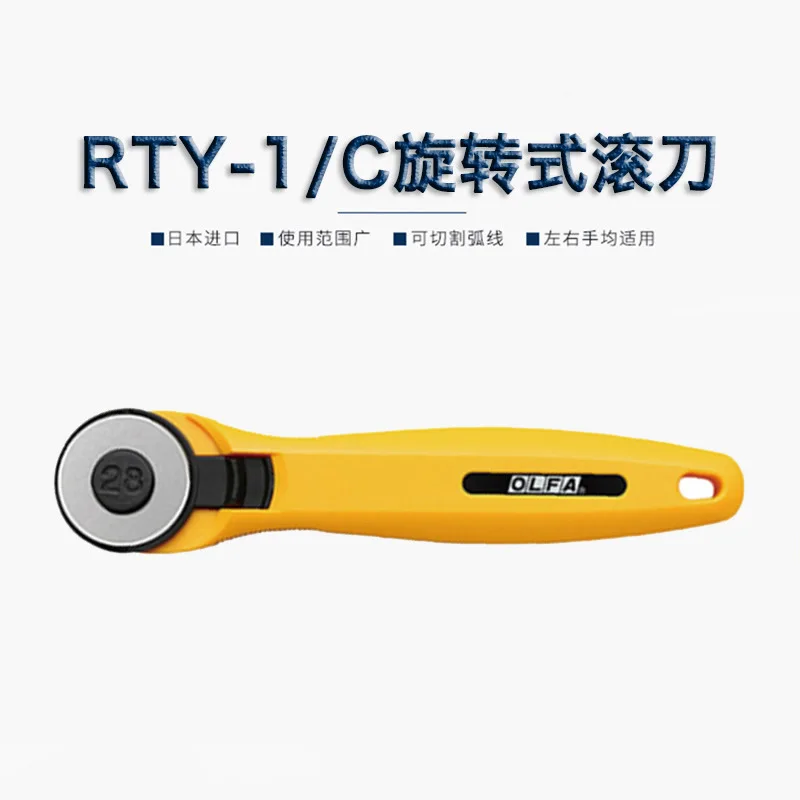 olfa rotary cutter RTY-1/G 28MM / RTY-2/G 45MM / RTY-3/G 60MM / RTY