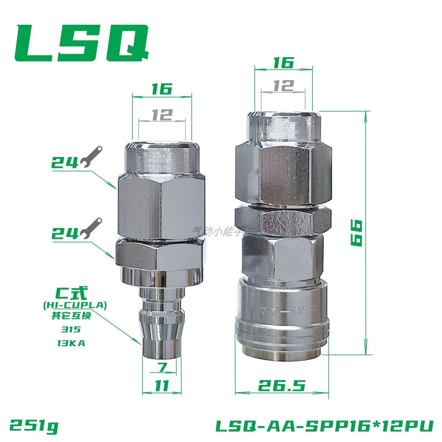 C형 자동 잠금식 퀵 커넥터 16x12 파이프 LSQ-AA-04 연결 PU16 * 12 파이프 SP40 PP40-16