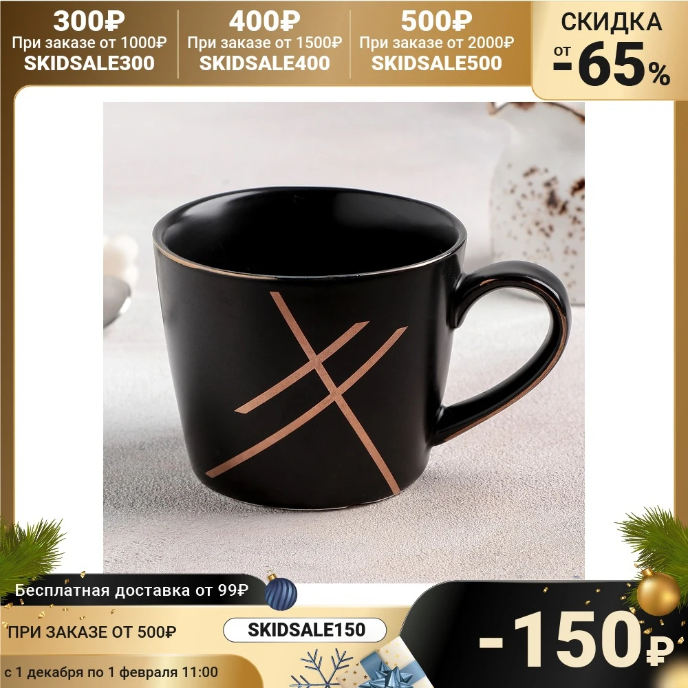 Gold band mug 350 ml Kitchen supplies Mugs Drinkware Dining Bar Home Garden Mug Tableware For tea coffee | Дом и сад