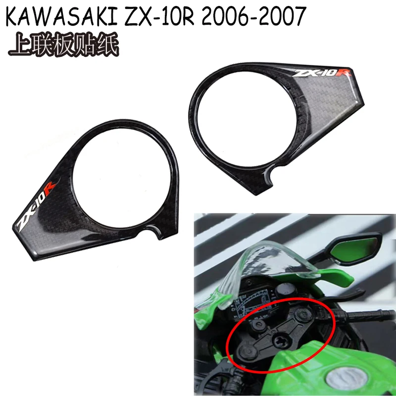 3D Motorcycle Carbon Fiber Pattern Top Triple Clamp Yoke