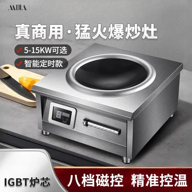 Induction cooker concave commercial fierce fire high power restaurant canteen commercial electric frying stove soup