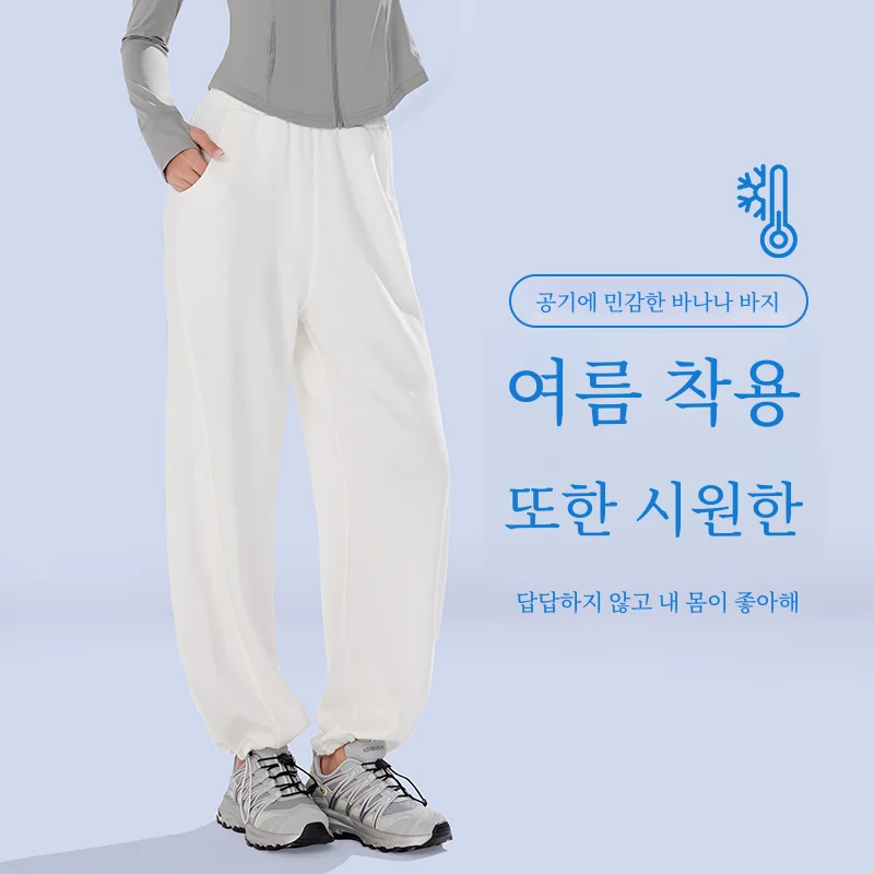 Neverme 여성용 스포츠 긴 바지 자외선 차단 빠른 건조 타이 다리 와이드 루즈핏 캐주얼 양방향 착용 피트니스 러닝 여름