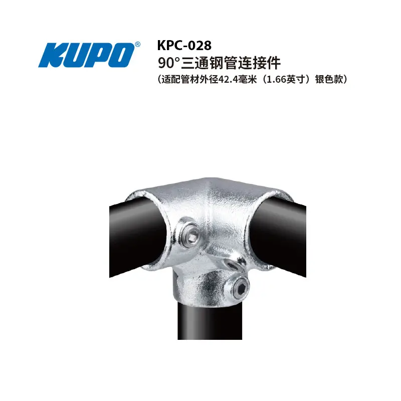 쿠포 90 °   42.4mm 파이프 직경용 티 스틸 파이프 커넥터 KPC-028 / KPC-028B