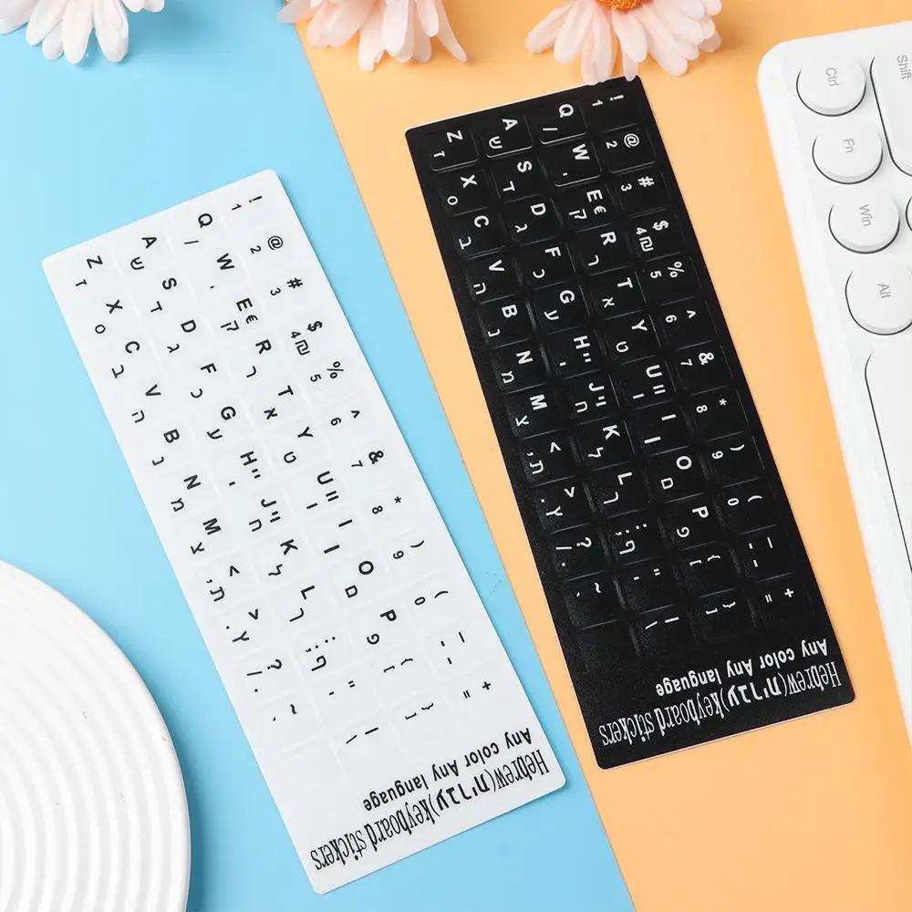 Durable Non-Slip Waterproof Hebrew Keyboard Stickers