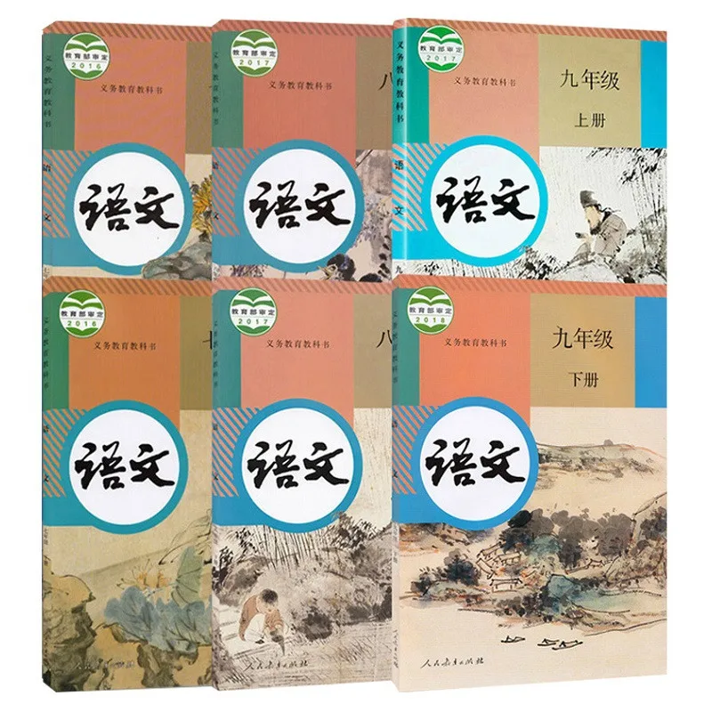 Junior High School Chinese Textbook Grade 7-9 Student