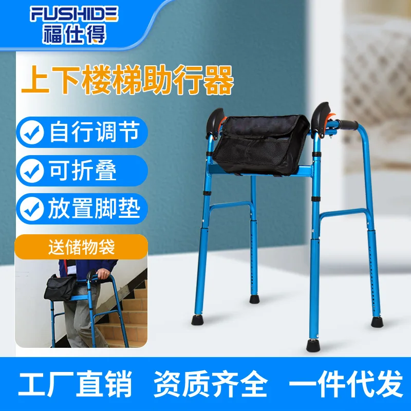 Walking aid for  up and down stairs, walking aid for climbing up and down slopes, walking aid for the elderly and the disabled 2