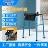 Walking aid for  up and down stairs, walking aid for climbing up and down slopes, walking aid for the elderly and the disabled 2