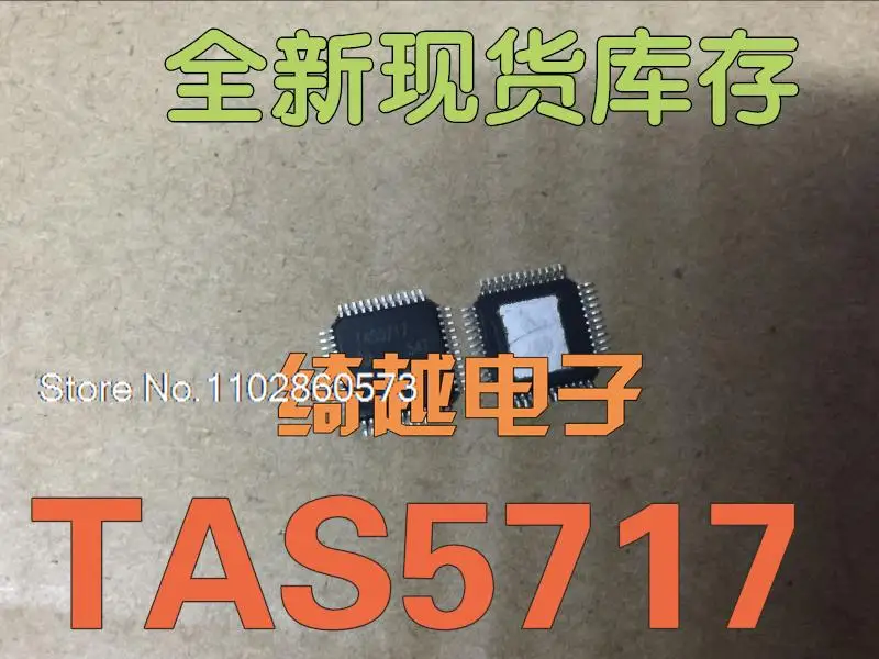 

TAS5717 () Original, in stock. Power IC