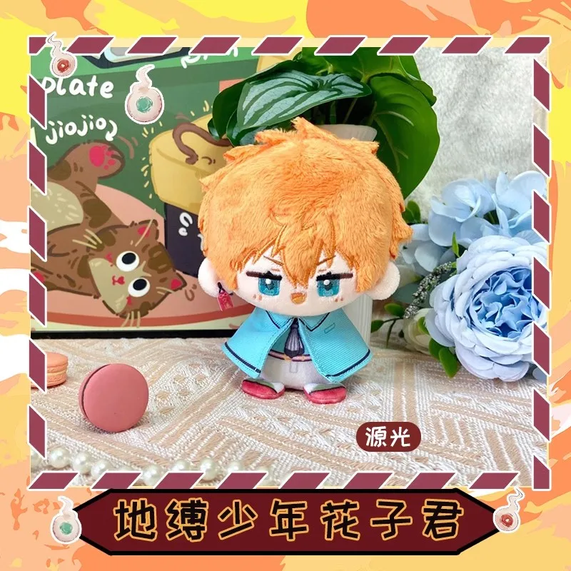 12cm Toilet Bound Hanako Kun Plush Dolls Pendants Mini Soft