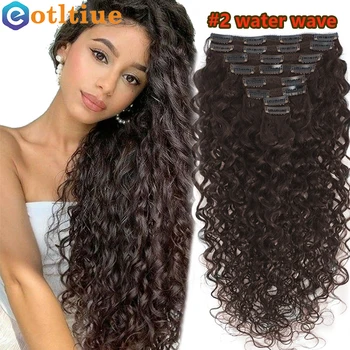 8pcs 120g #2 Dark Brown Water Wave Human Hair Clip In Extentions With Full Head For Women Brazilain Clip-in Human Hair Extension 1