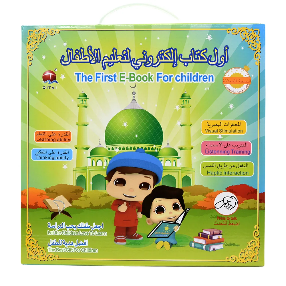 New Muslim Islamic Quran Learning Machine, E-Book Drawing Pad Musical Toy Kids'  Arabic English,Educational Toys for kids 2