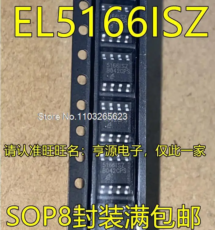 

EL5166ISZ EL5166 5166ISZ 51661SZ SOP-8
