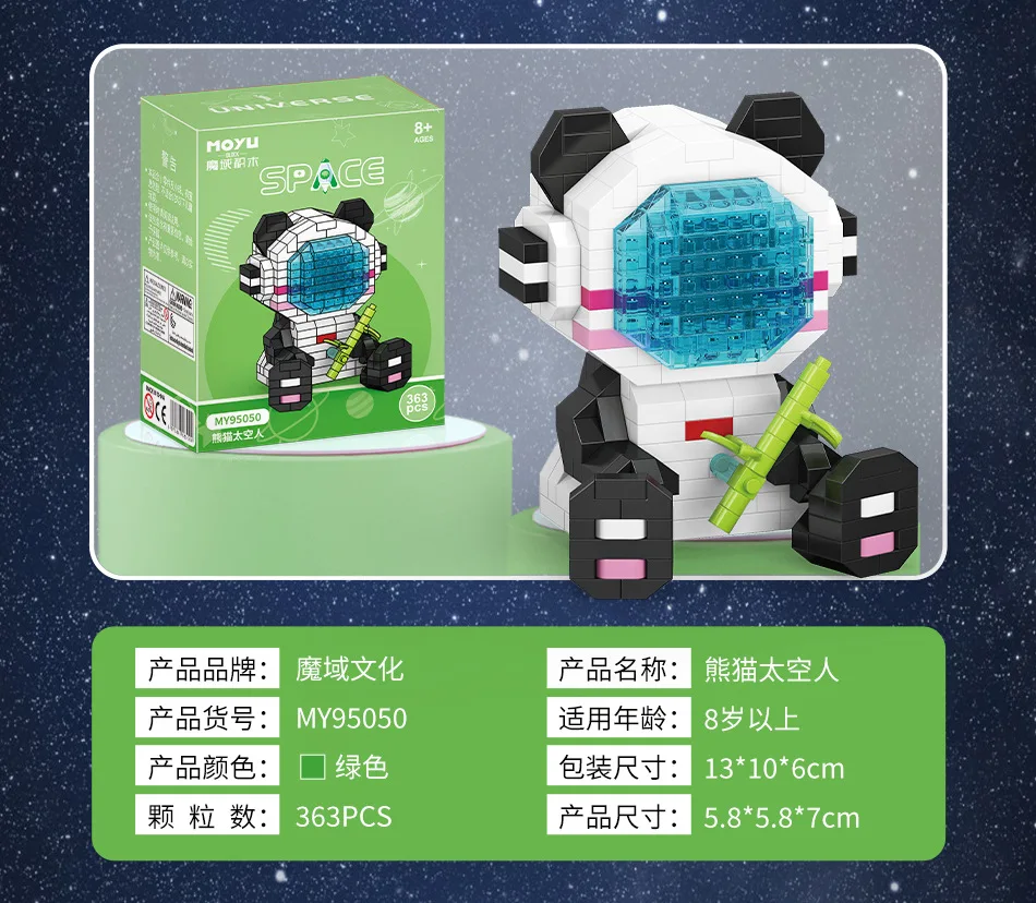 MOYU MY95050 Animal Spaceman: Panda Spaceman