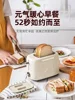 Toaster. Home. Slicing bread heating. Sandwich breakfast machine. Small automatic. Oven toaster bread machine maker. 3