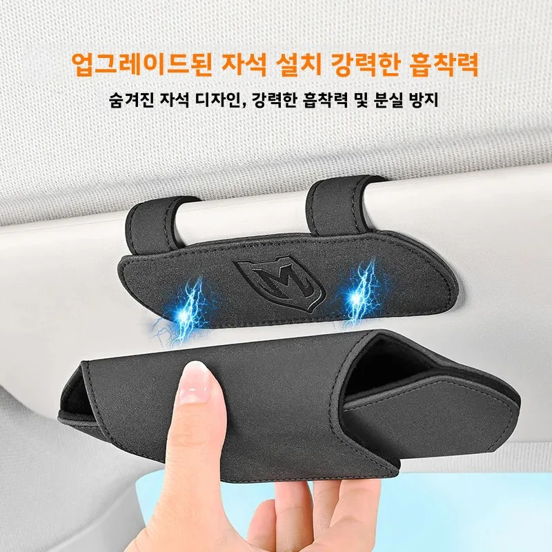 차량용 안경 케이스, 고급 차량용 햇빛 가리개 수납함, 차량용 안경 클립, 차량 내부 선글라스 박스, 자석식 흡착, 차량 및 가정용 겸용