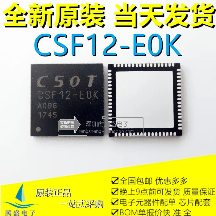 

CSOT CSF12-EOK CSF12-E0K CSF12-DON QFN68