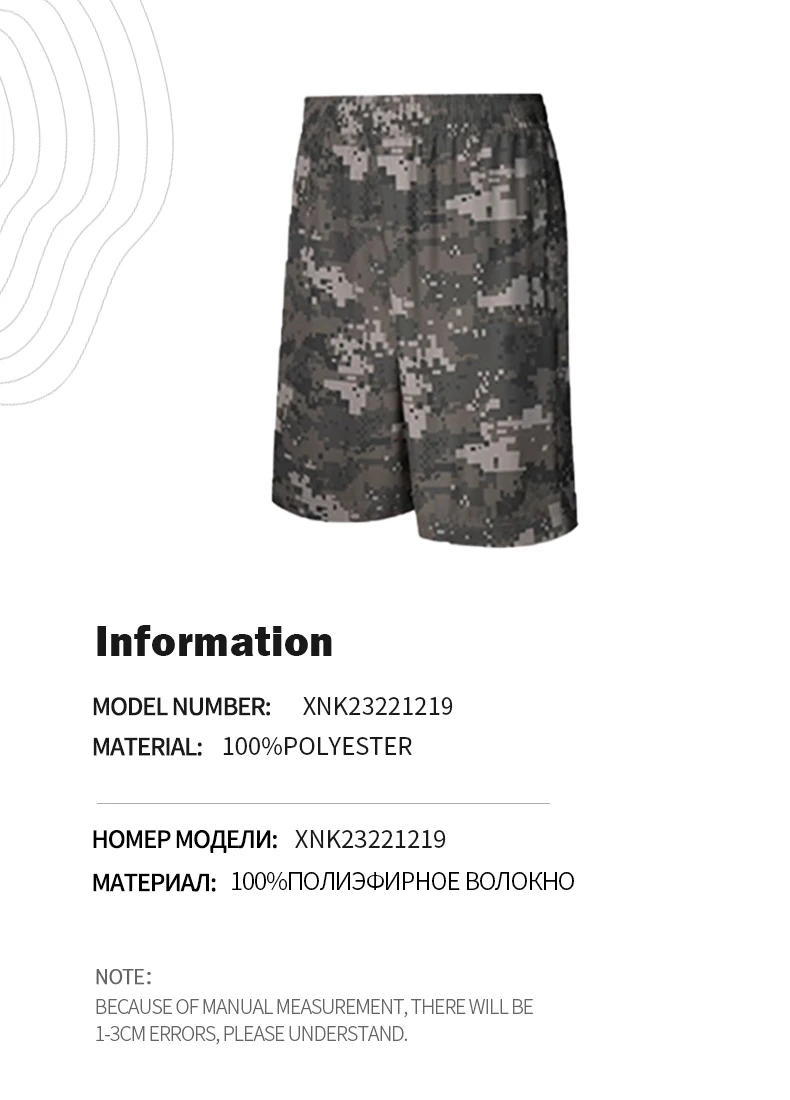 QIAODAN Sport Shorts for Men 2023 New Camouflage Weaving